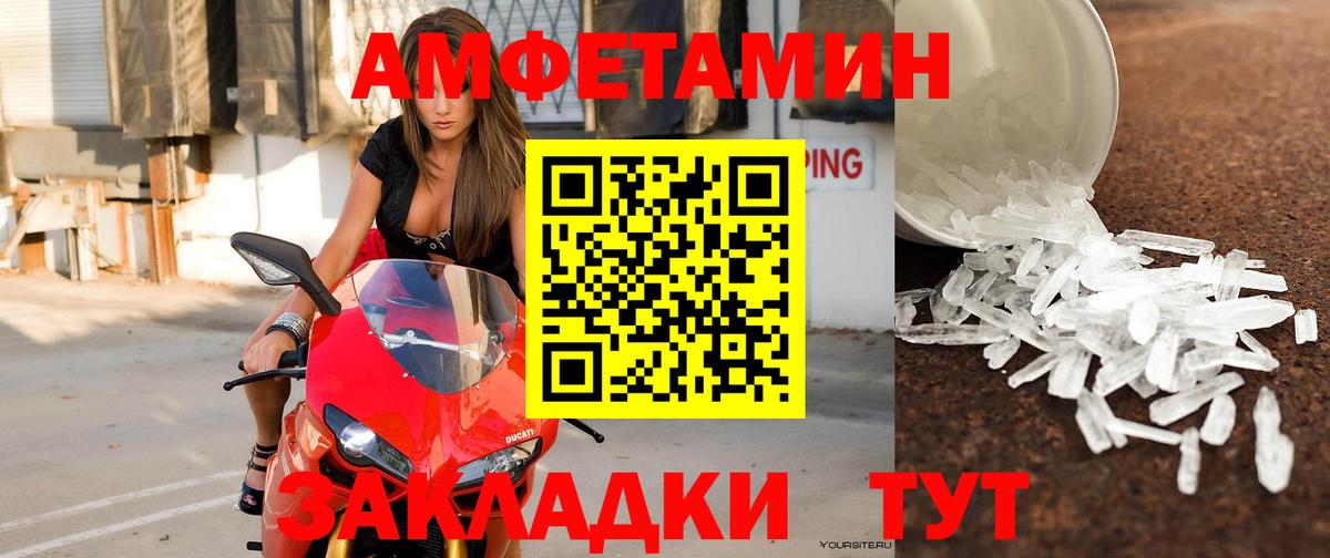 Амфетамин Premium Северск