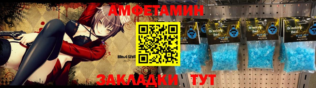 АМФ 97%  Вход с VPN  Amphetamine  Северск 