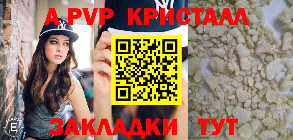 A-PVP СК КРИС  Alpha PVP  Северск  закладки  Вход с VPN  Alfa_PVP VHQ 