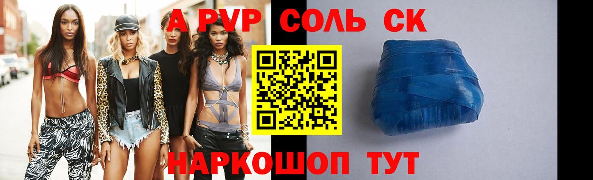 APVP СК Северск