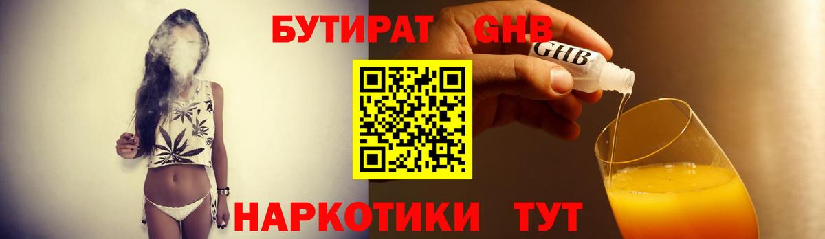 Северск  Бутират 1.4BDO  Вход с VPN 