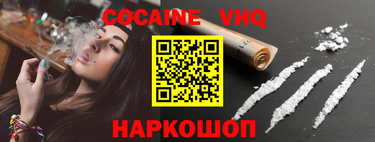  Cocaine Северск