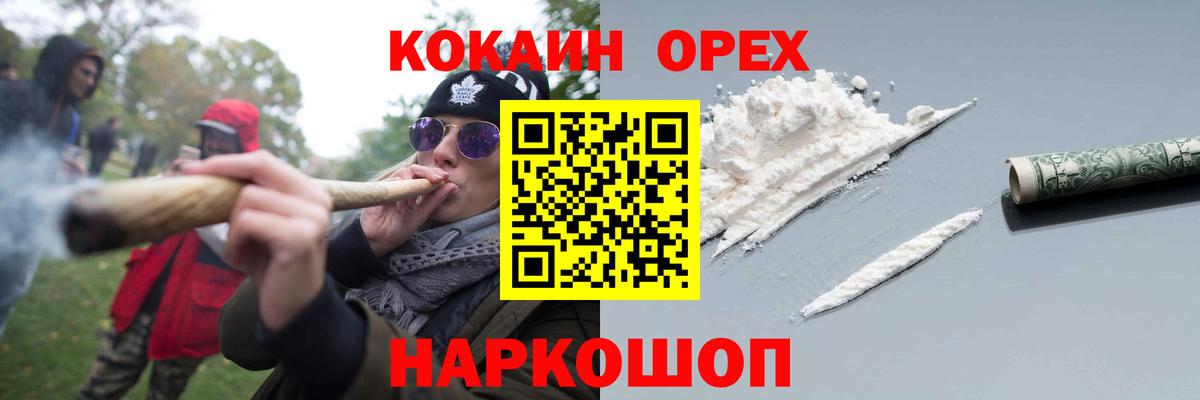 Северск  Кокаин 99%  Кокаин FishScale  где купить   Вход с VPN 