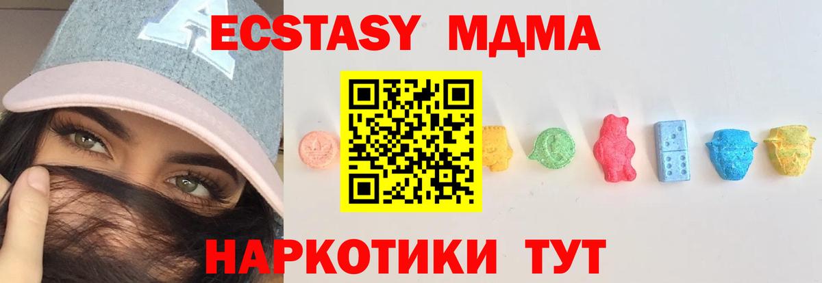 Северск  ЭКСТАЗИ TESLA  Экстази  мориарти как зайти  Экстази Philipp Plein  Вход с VPN 
