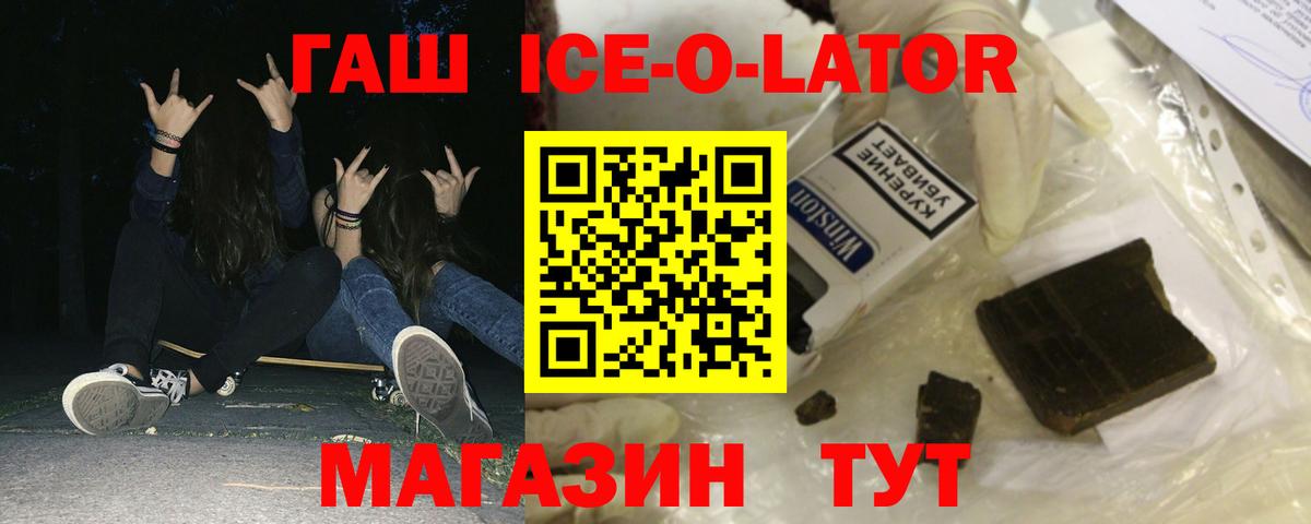 Гашиш гарик Северск