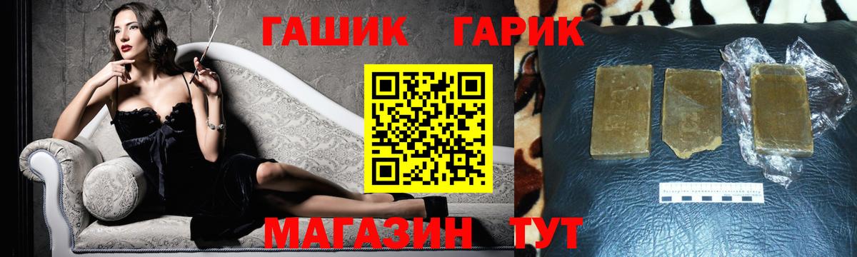 ГАШ Изолятор  Вход с VPN  ГАШИШ 40% ТГК  Северск 