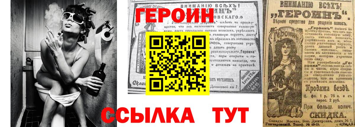 Героин белый Северск