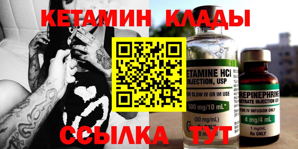 Северск  КЕТАМИН ketamine  Вход с VPN  КЕТАМИН ketamine 
