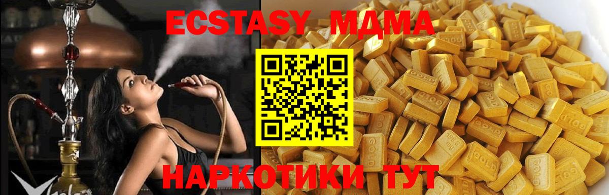 MDMA VHQ Северск