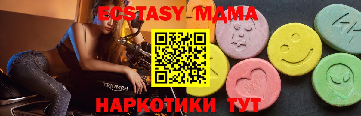 МДМА VHQ  MDMA молли  МДМА  Северск  Вход с VPN 