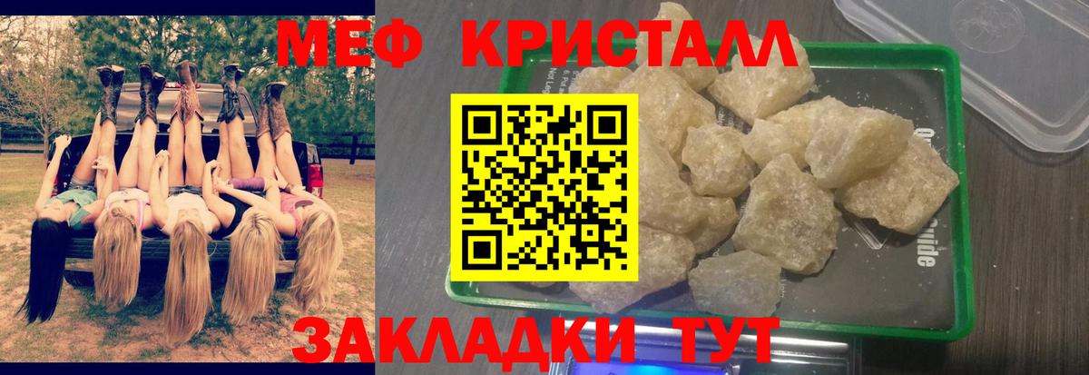 Северск  Меф мука  как найти закладки  Мефедрон  Меф VHQ  Вход с VPN 
