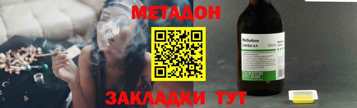 Метадон VHQ Северск
