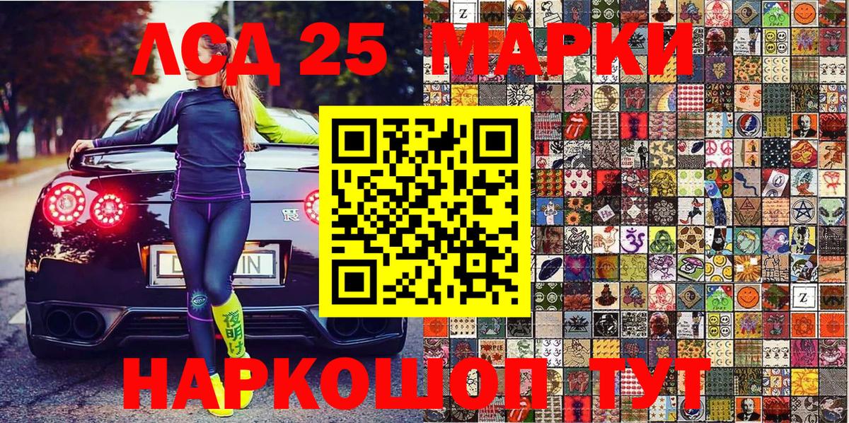 Наркотические марки 1,8мг  Марки N-bome  Северск  Вход с VPN 