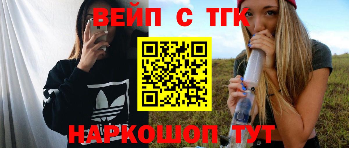 Дистиллят ТГК Wax  купить   Северск  Вход с VPN 
